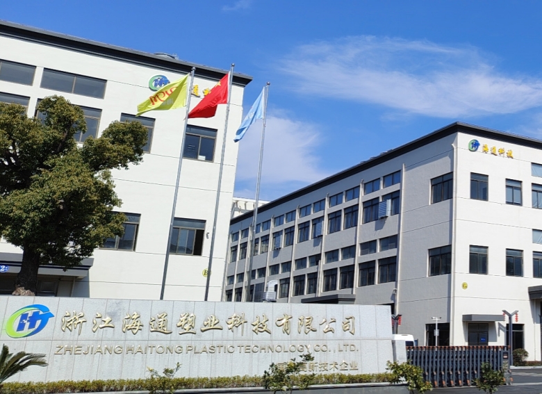 新聞資訊-Zhejiang Haitong Plastic Technology Co. , Ltd. 